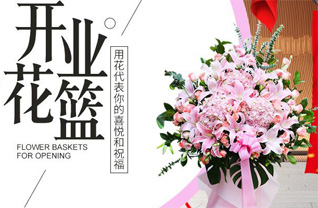 福建龙岩漳平市灵地乡花篮配送