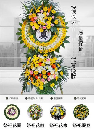 福建龙岩漳平市灵地乡花圈代送